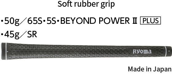 Soft rubber grip