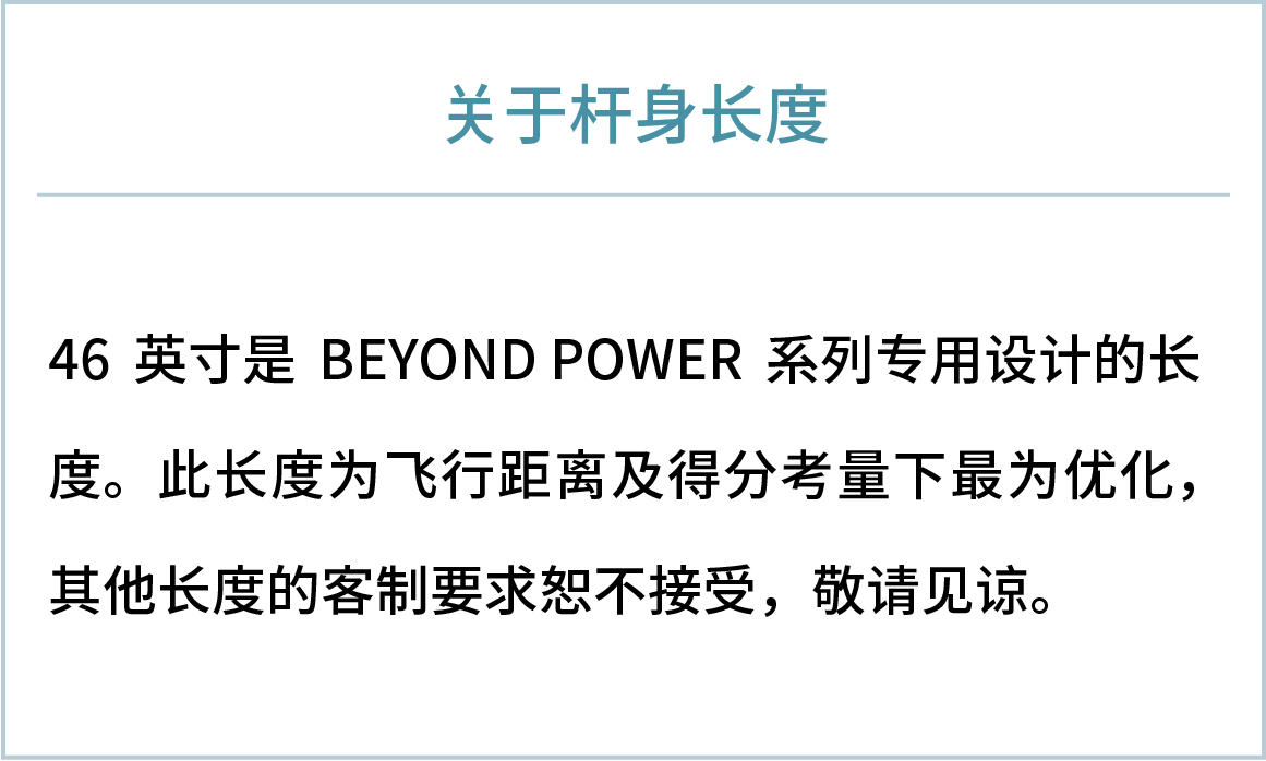 クラブ長さについて