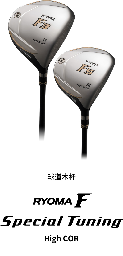 Fairway Wood