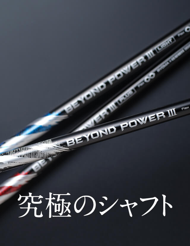 BEYOND POWER｜リョーマゴルフ RYOMA GOLF｜公式サイト