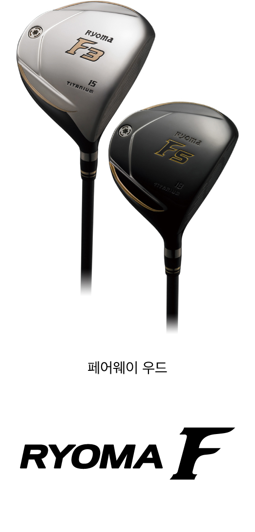 Fairway Wood