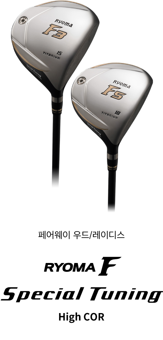 Fairway Wood