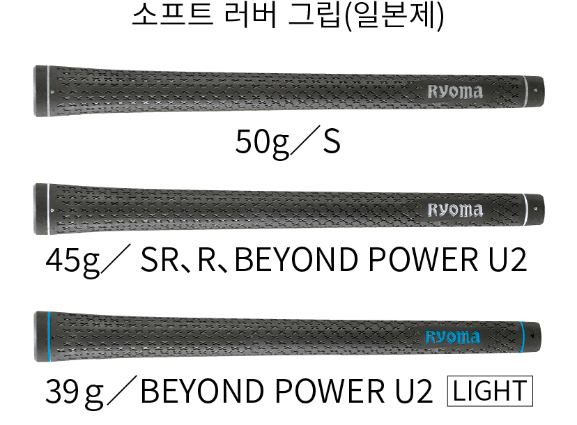 ソフトラバーグリップ45g